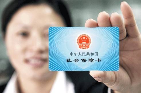天津社保基数