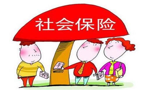 办理社保