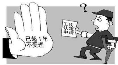 工伤认定-汇丰人力