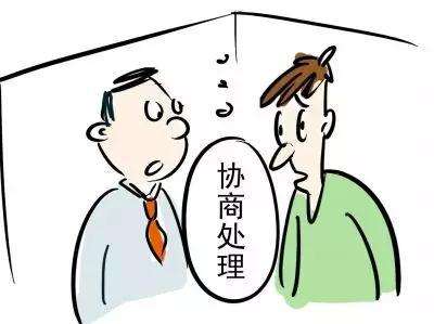 企业调岗调薪