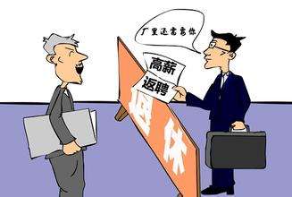 劳动关系管理