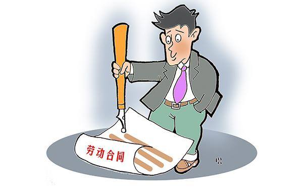 劳动关系管理
